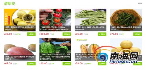 全民戰疫，愛心助農——海南平臺上線待銷農產品盼訂單